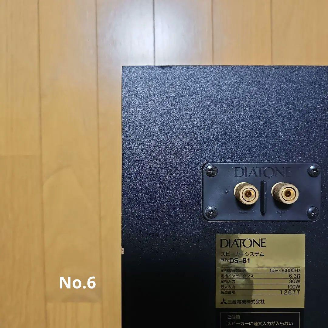 ダイアトーン　DS－B1　スピーカー