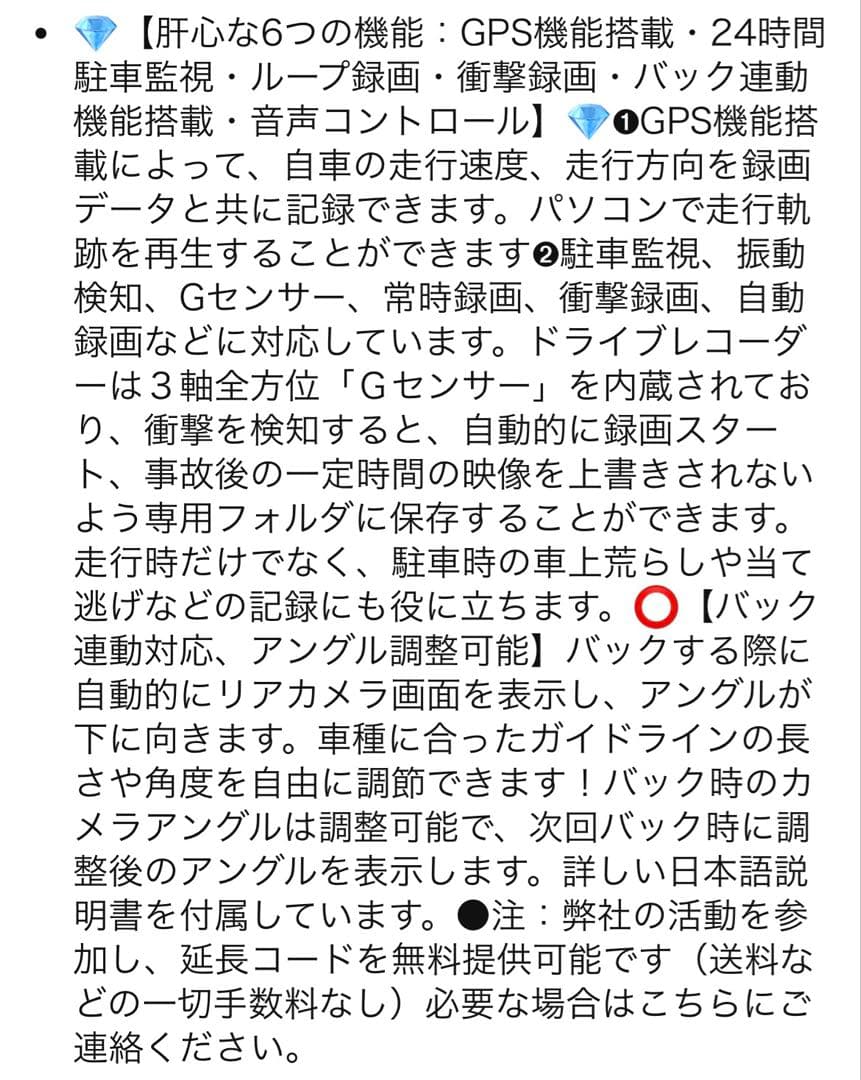 4K 分離式 ドライブレコーダー ミラー型 降圧ケーブル ドラレコ 前後 GPS