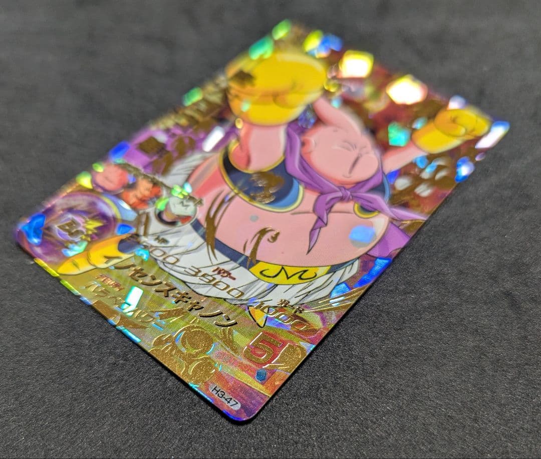 プロフ必読 旧弾 H3-47 魔人ブウ:善 ドラゴンボールヒーローズ