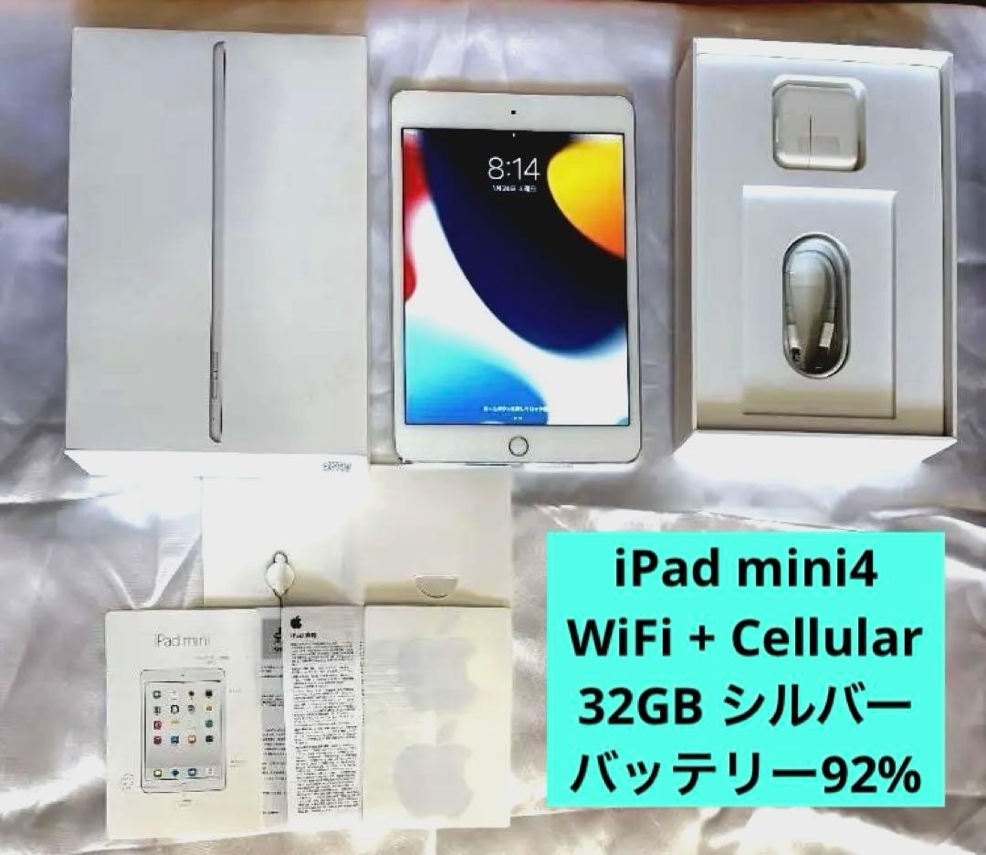 【SIMロック解除済】iPad mini4 Cellular 32GB