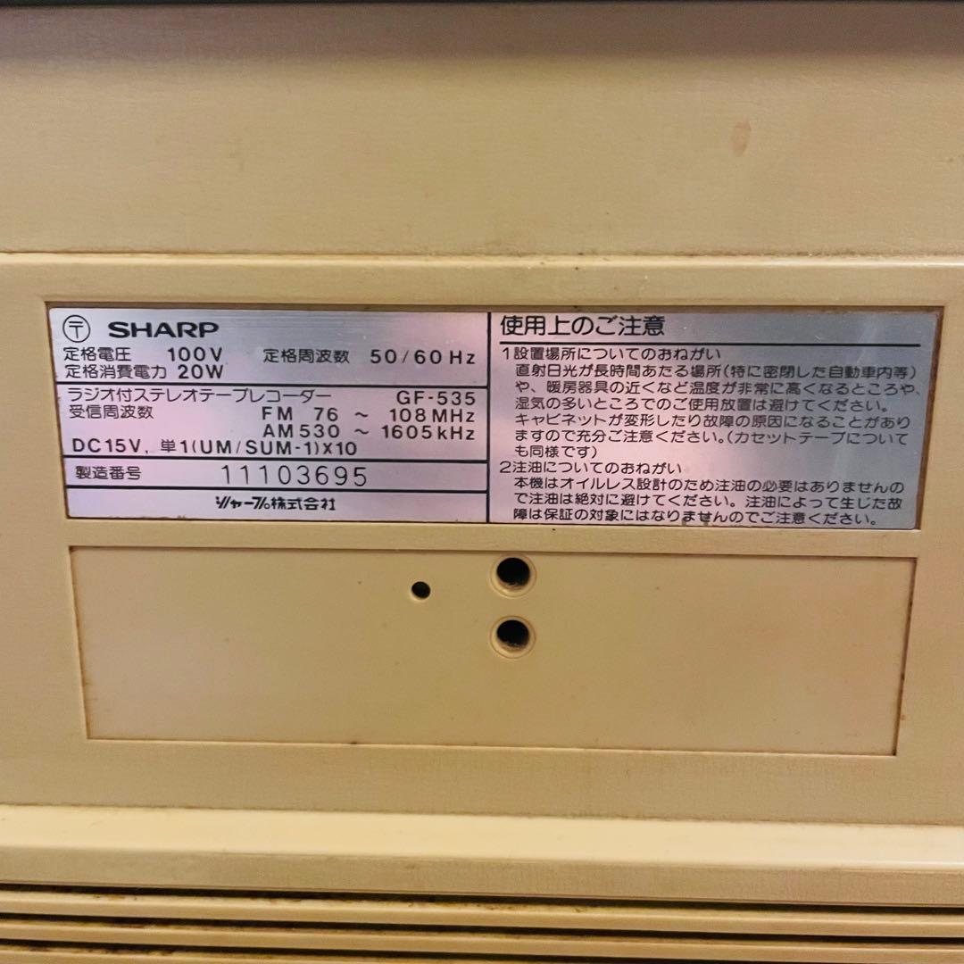 SHARP シャープ GF-535 THE SEARCHER-XL ラジカセ