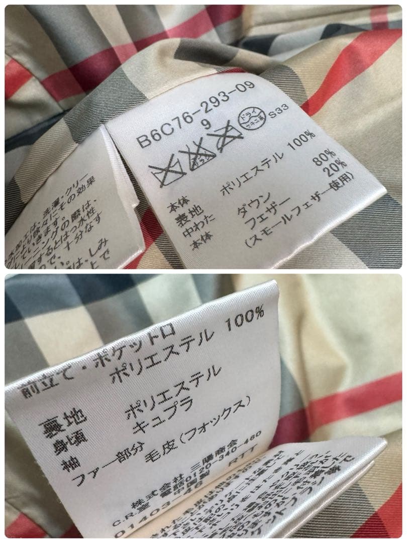 HK06 バーバリーロンドン　ダウンコート　ノバチェック　Aライン　9 M〜L