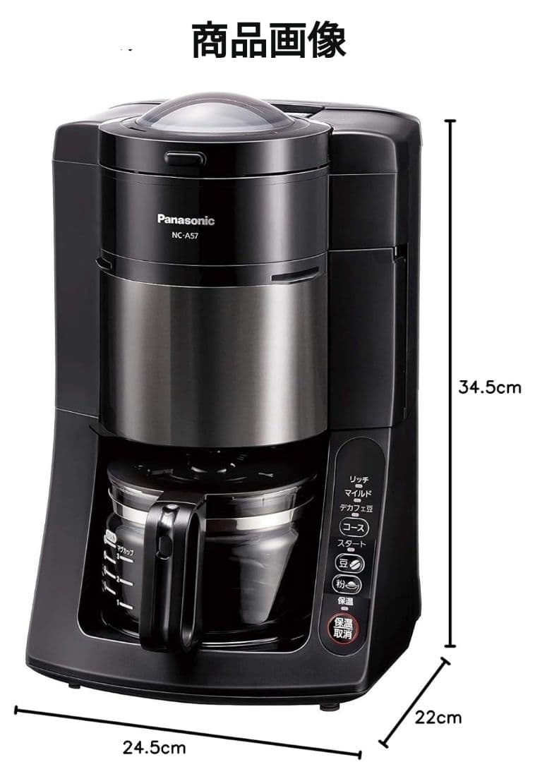 Panasonic コーヒーメーカー NC-A57-K 670ml