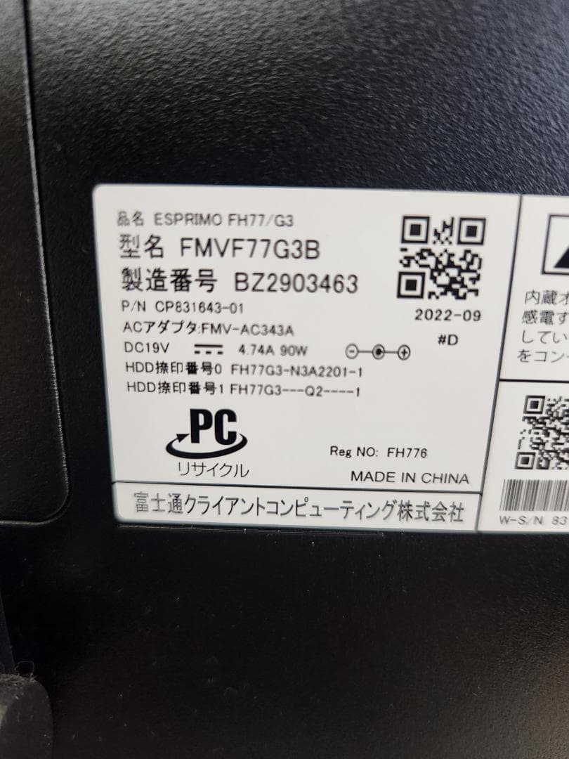 富士通 FMVF77G3B デスクトップパソコン