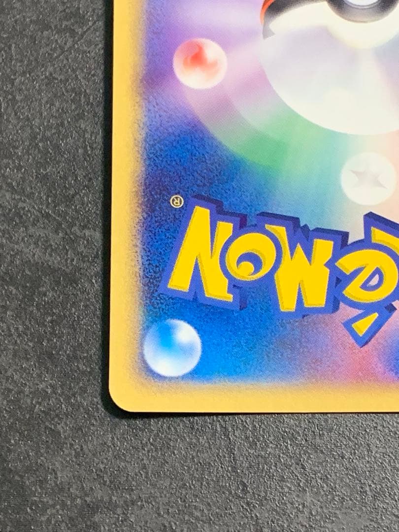 R団のサンダー ex ☆ 拡張パック ロケット団の逆襲 063/084