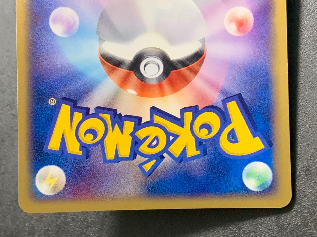 R団のサンダー ex ☆ 拡張パック ロケット団の逆襲 063/084