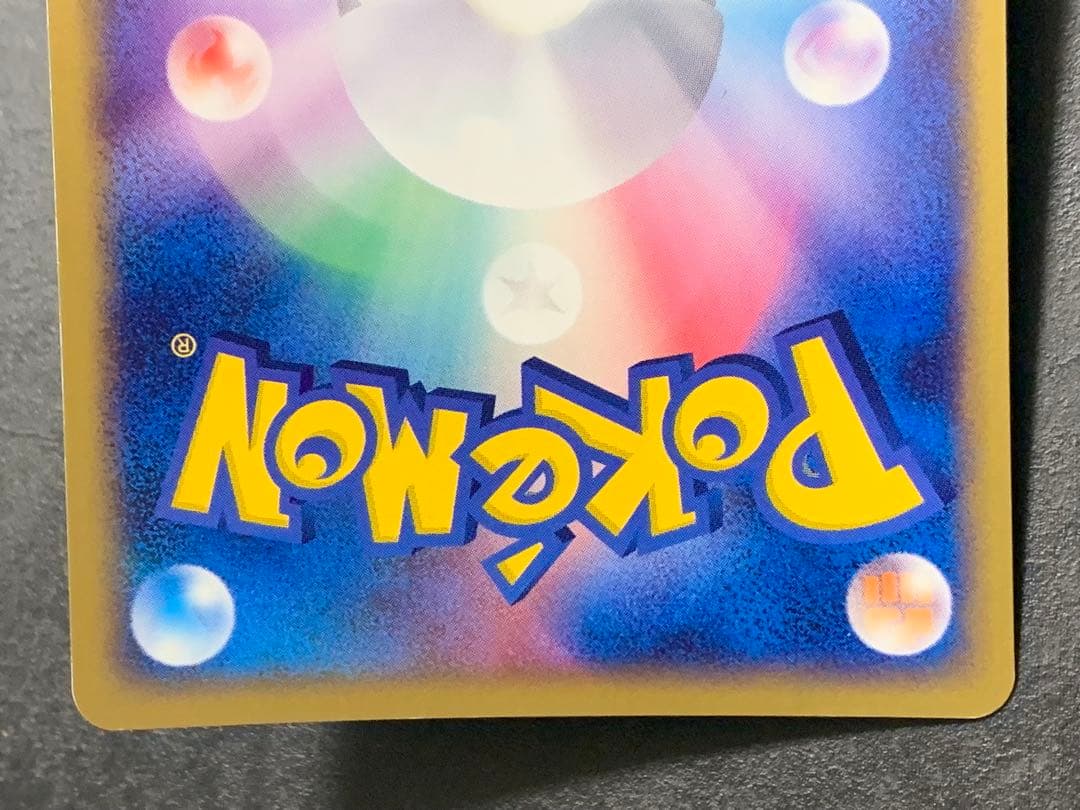 R団のサンダー ex ☆ 拡張パック ロケット団の逆襲 063/084