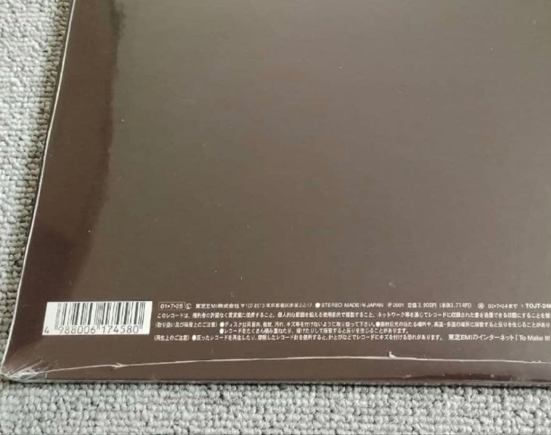 [超貴重盤] 宇多田ヒカル/Distance レコード 東芝EMI オリジナル