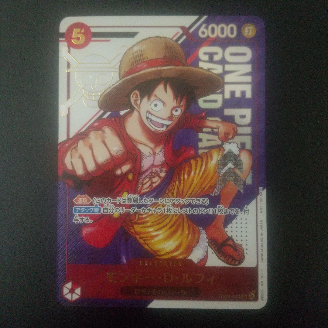 モンキー・D・ルフィ フラッグシップ