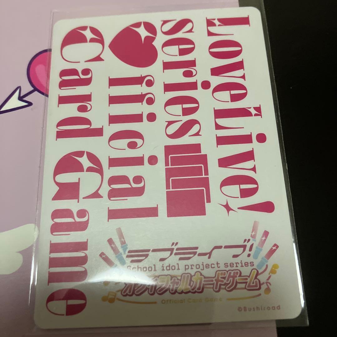 つ*め様 ラブライブ 桜坂しずく サイン ラブカ
