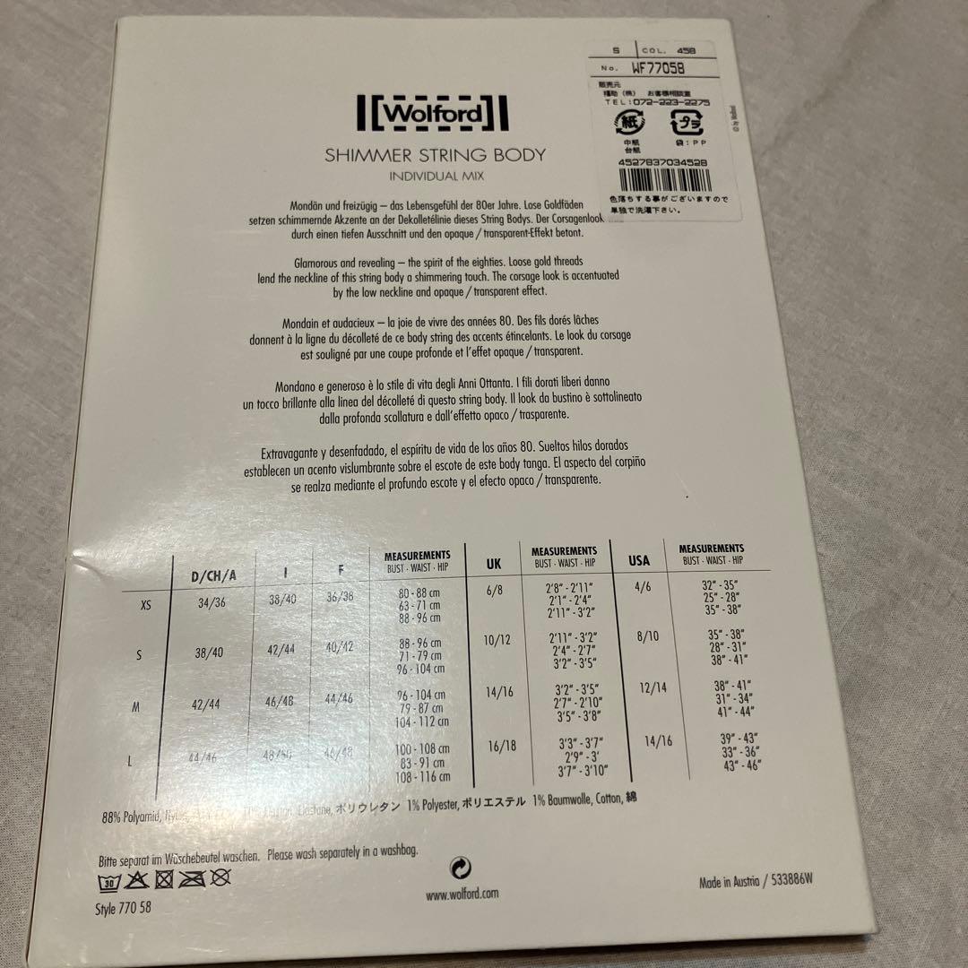 ②ウォルフォード ボディスーツ 黒 ビスチェ Wolford S/M ブラック