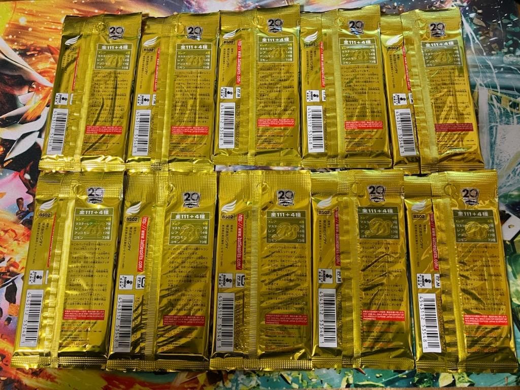 BS02 激翔 未開封 10パック