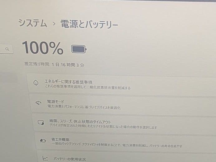 【16日まで】dynabook G83/FR【第10世代Corei5/8GB】