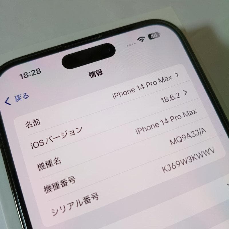 iPhone 14 PRO MAX 256GB スペースブラック SIMフリー