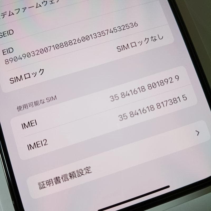 iPhone 14 PRO MAX 256GB スペースブラック SIMフリー