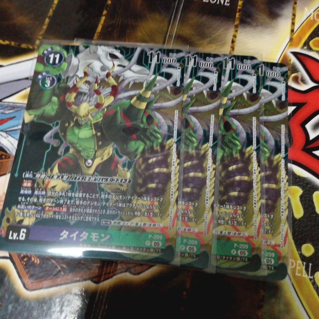 デジモンカード　タイタモン　4枚セット　プロモ