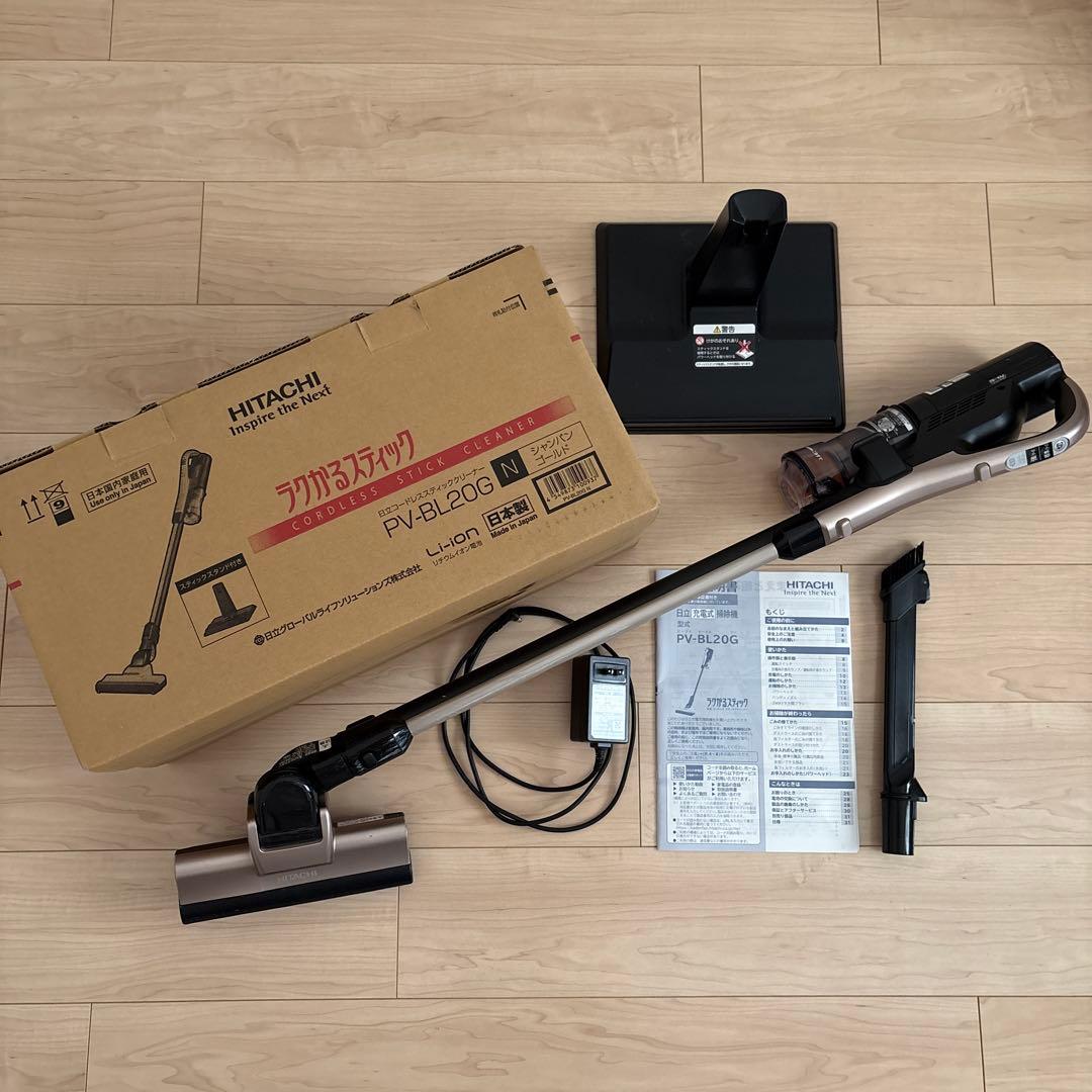 HITACHIラクかるスティック PV-BL20G