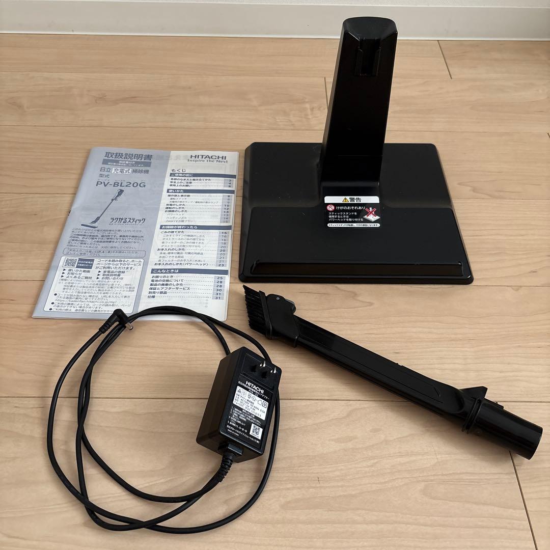 HITACHIラクかるスティック PV-BL20G