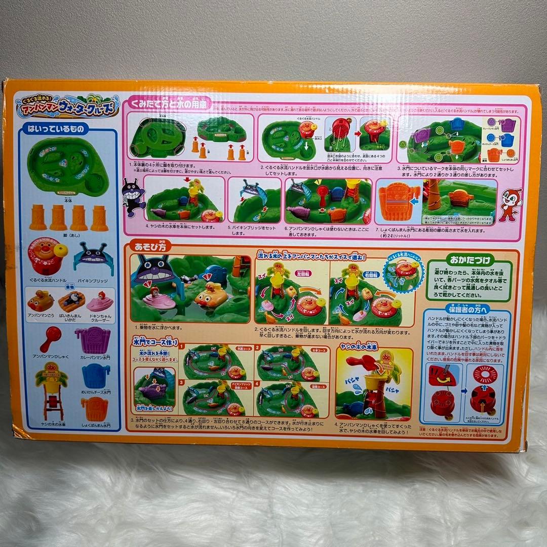 【アンパンマン】ぐるぐる流れる!アンパンマンウォータークルーズ