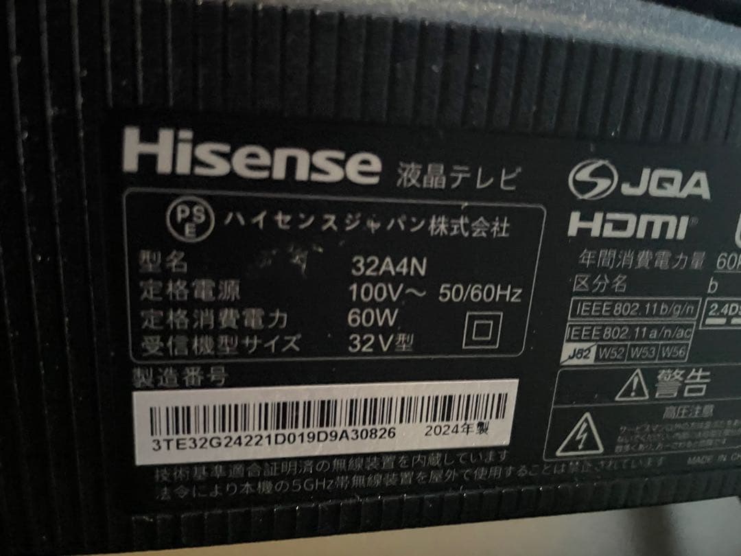 ハイセンス Hisense 32型テレビ 32A4N
