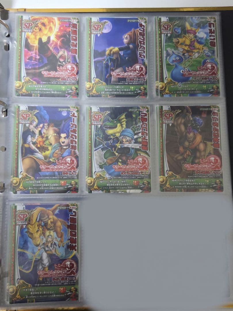モンスターバトルロード２ モリーSP　フルコンプ　ドラゴンクエスト　ドラクエ