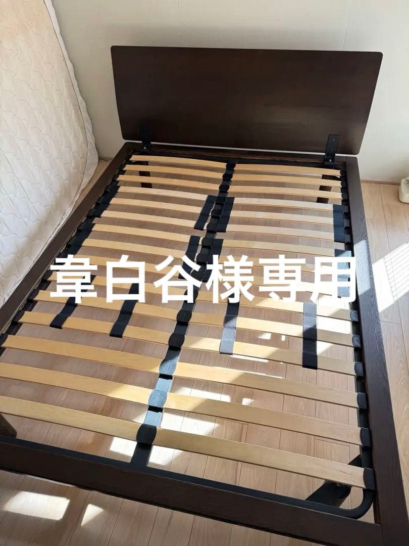 無印良品　ウォールナット ダブルベッドフレーム　ヘッドボード付き　旧商品