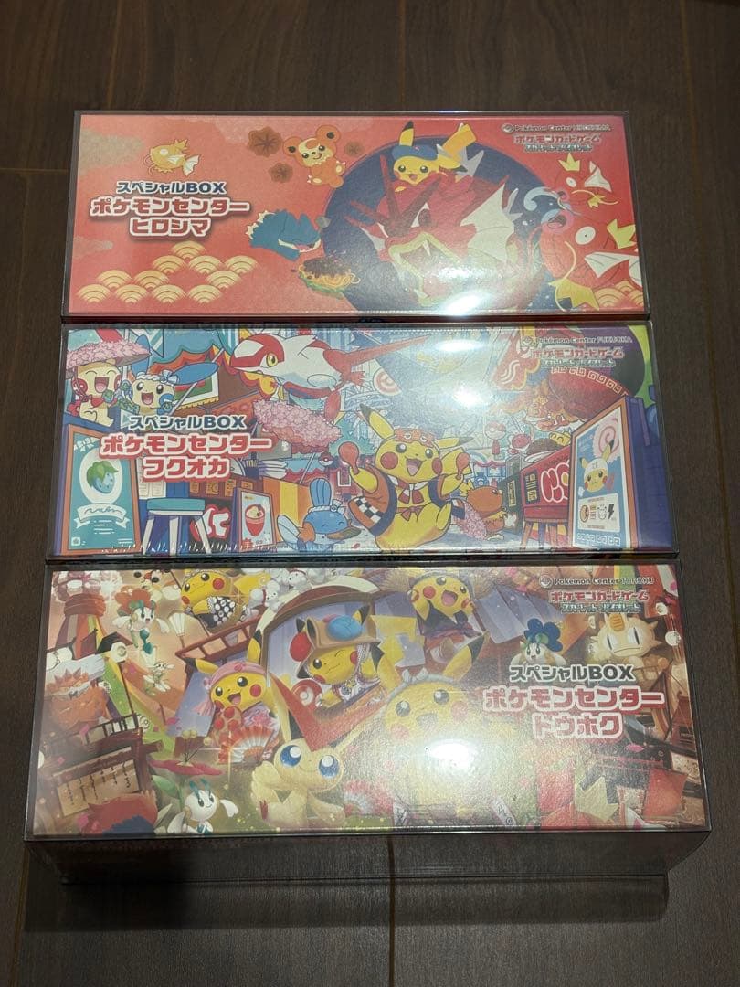 【ケース付き】スペシャルBOX　トウホク　ヒロシマ　フクオカセット　シ