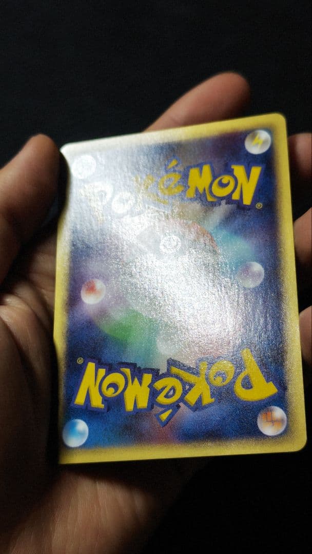 eカード リザードン