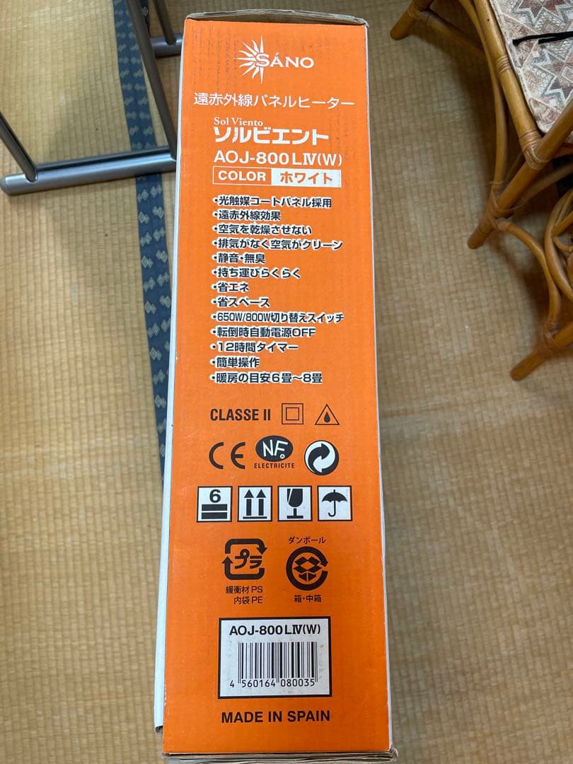 【yo-61】セルトリックス・ジャパン　ソルビエント 遠赤外線パネルヒーター