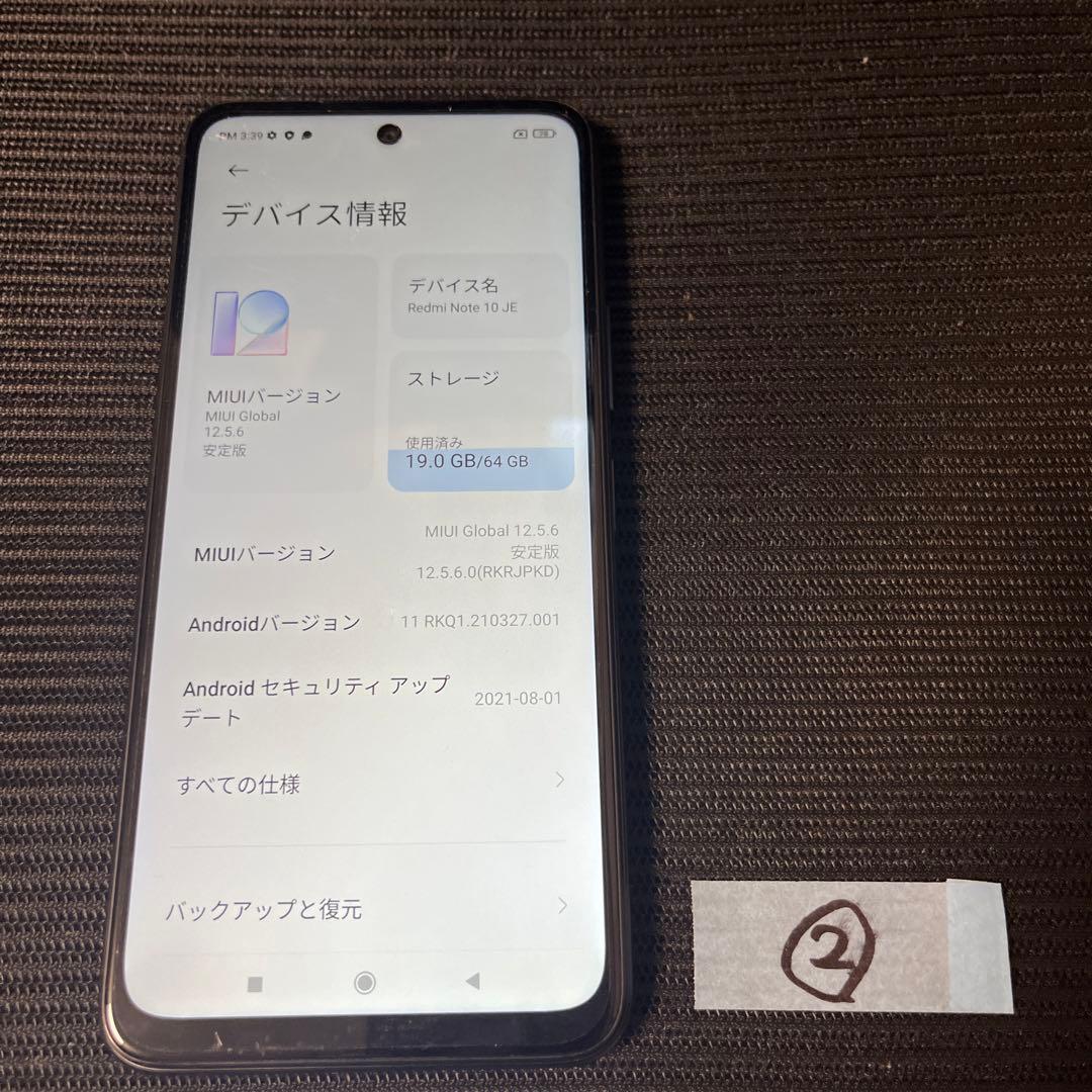 スマートフォン本体 Redmi Note 10 JE 64GB