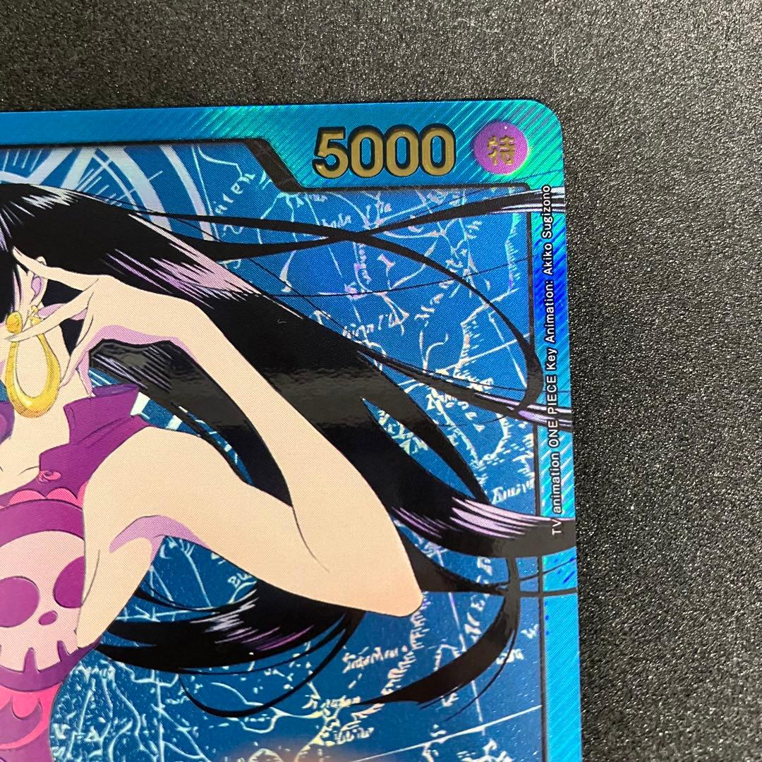 ボア・ハンコック　リーダーパラレル　 金文字