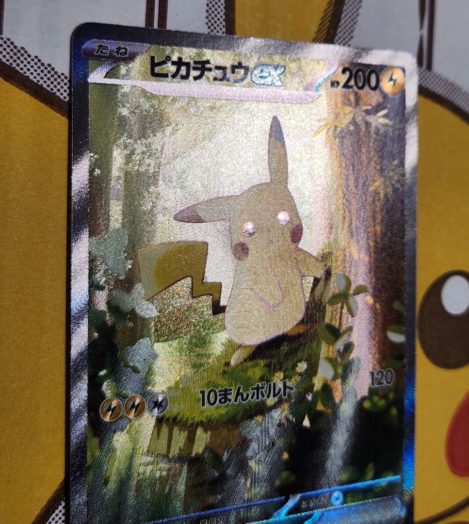 【美品】ピカチュウex sar 764/742 バトルコレクション100 025