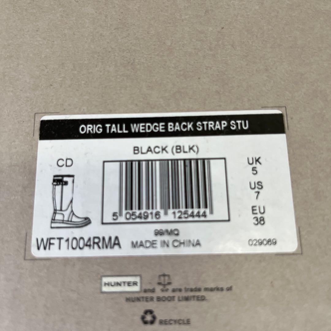 HUNTER ブラック 長靴 スタッズ付き