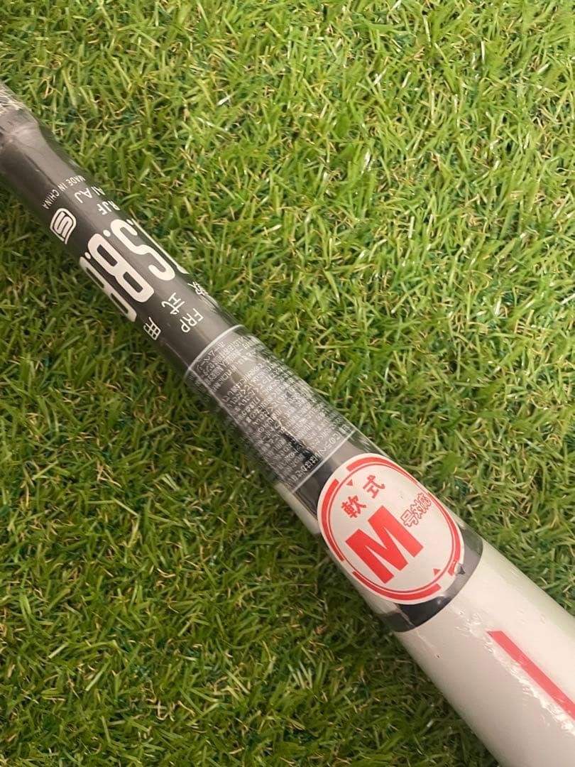 新品　Rawlings HYPERMACH AIR TI ミドルバランス85cm