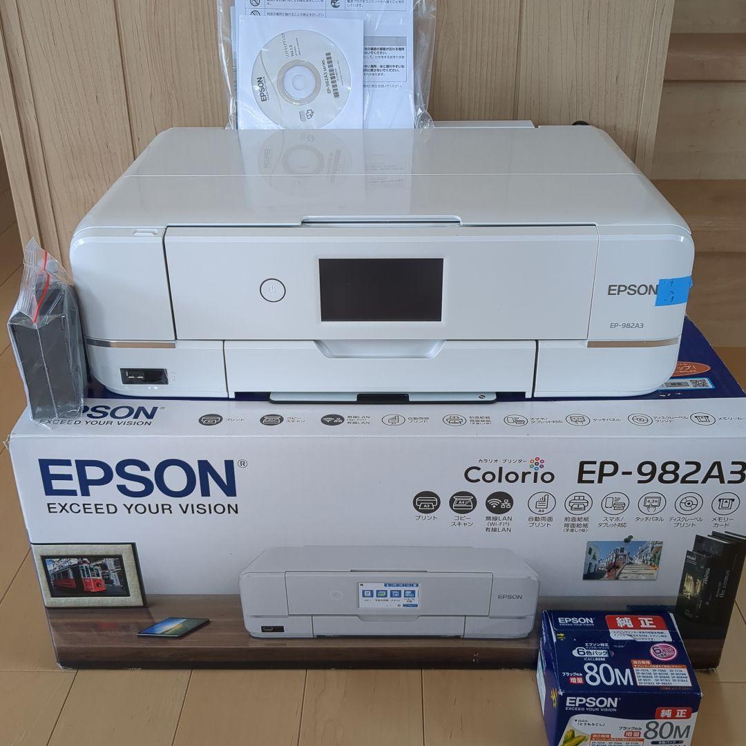 EPSON EP-982A3 インクジェットプリンター