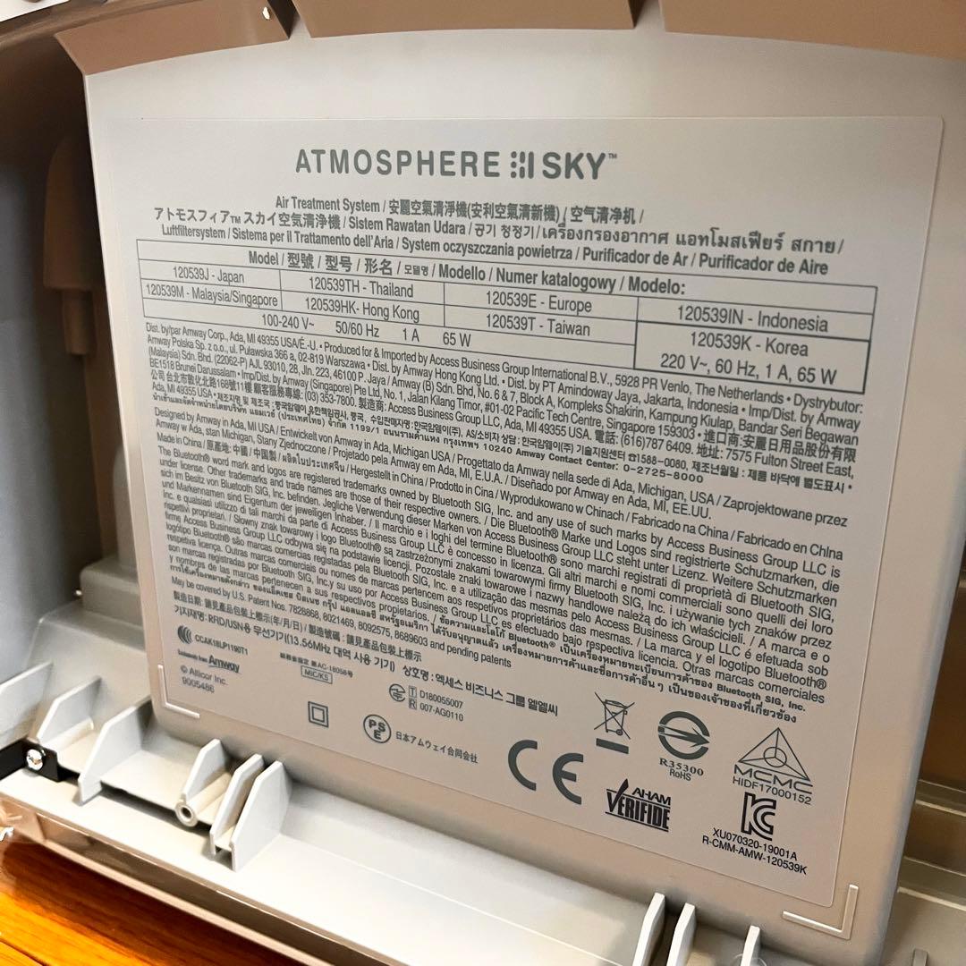 【専用】アムウェイ アトモスフィア スカイ 120539J 空気清浄機