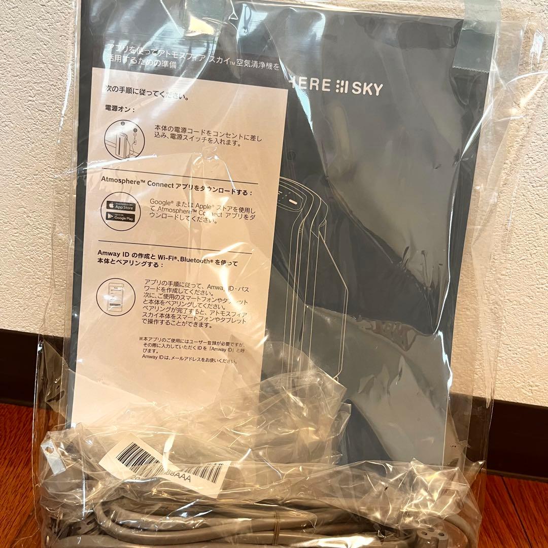 【専用】アムウェイ アトモスフィア スカイ 120539J 空気清浄機