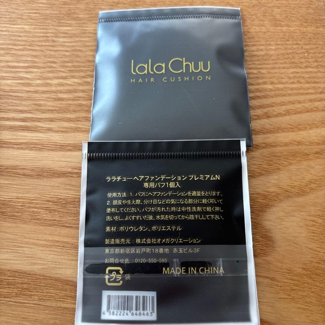 新品未開封✴︎ララチューヘアファンデーションプレミアム✴︎ダークブラウン