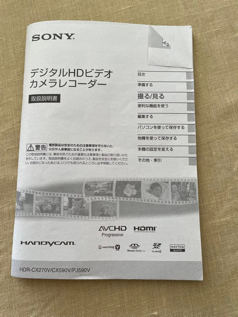 【極美品】SONY HDR-PJ590V デジタルビデオカメラ ハンディカム