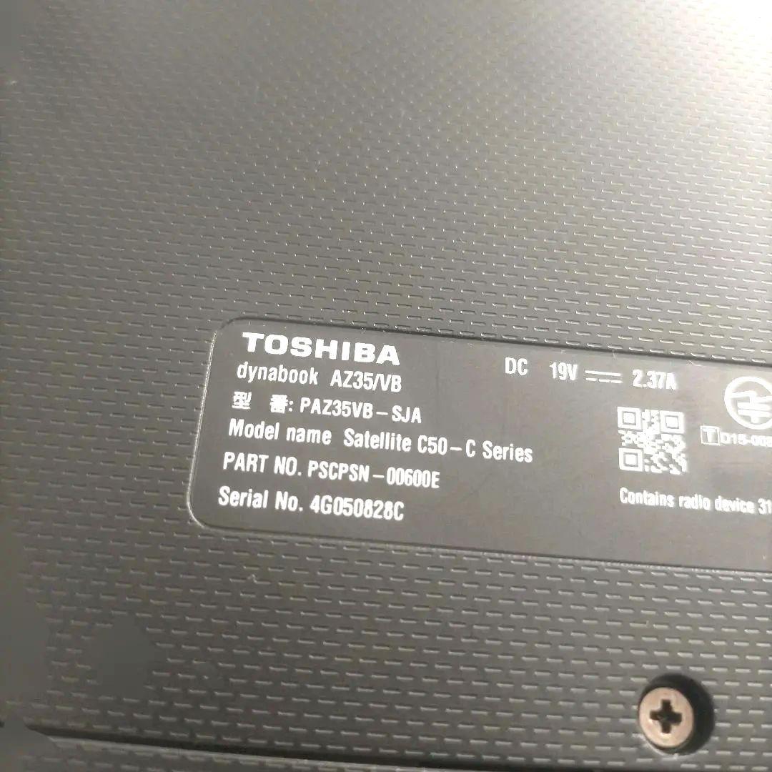 dynabook AZ35/VB Win11 HDD1T ノート　期間限定価格