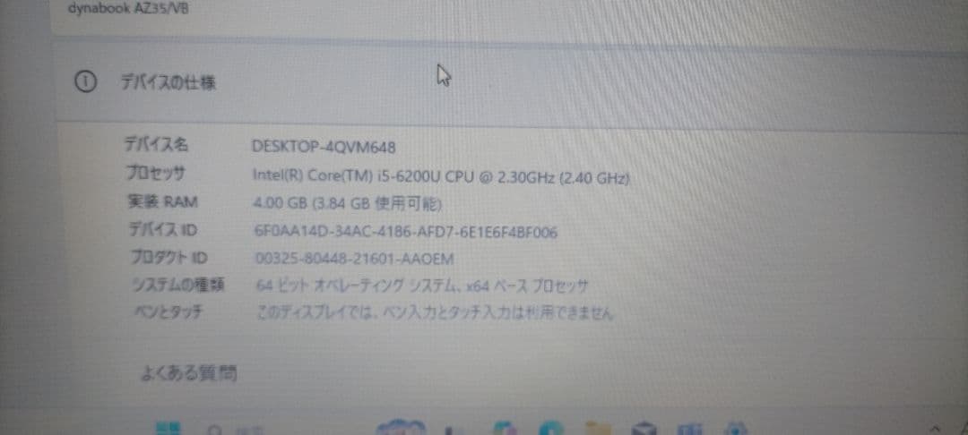 dynabook AZ35/VB Win11 HDD1T ノート　期間限定価格