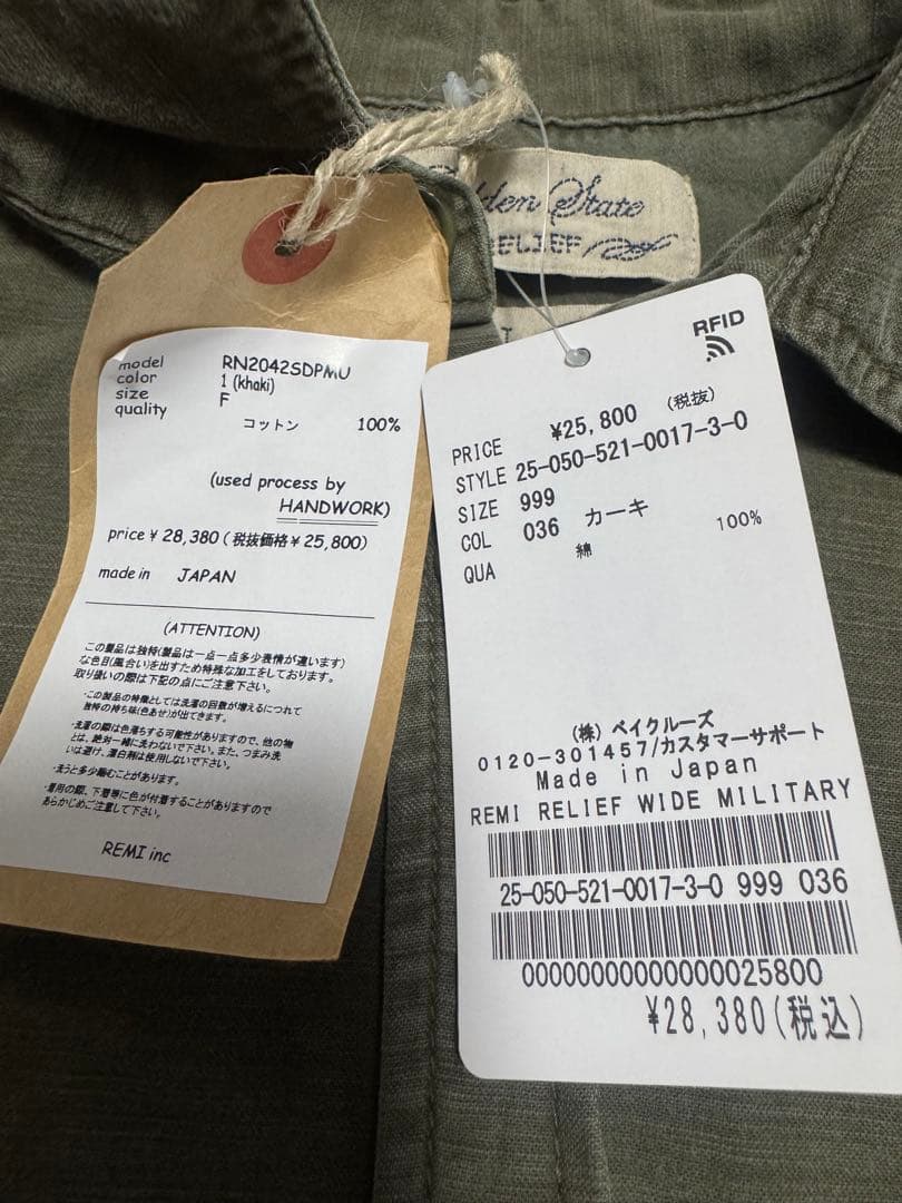 【REMI RELIEF/レミレリーフ】WIDE MILITARY シャツ