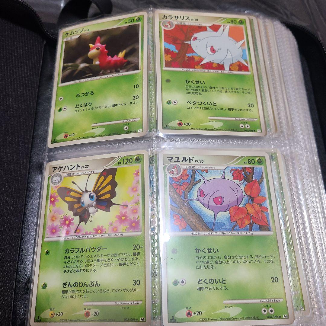 ポケカ　引退品　ファイル２つ　その1