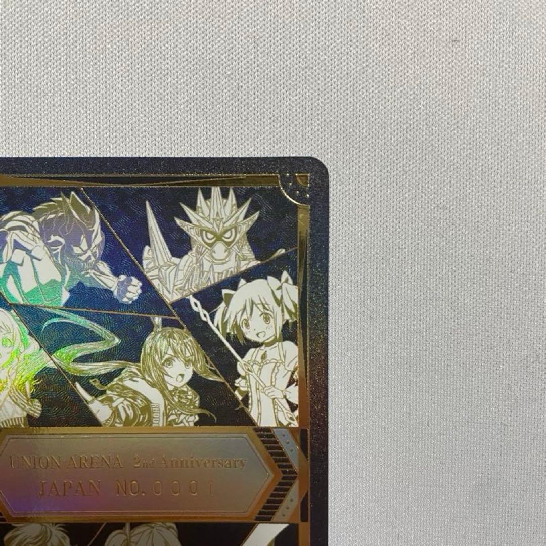 ピ*ル様 No.0001 ユニオンアリーナ 2周年記念 シリアル アクションポイ