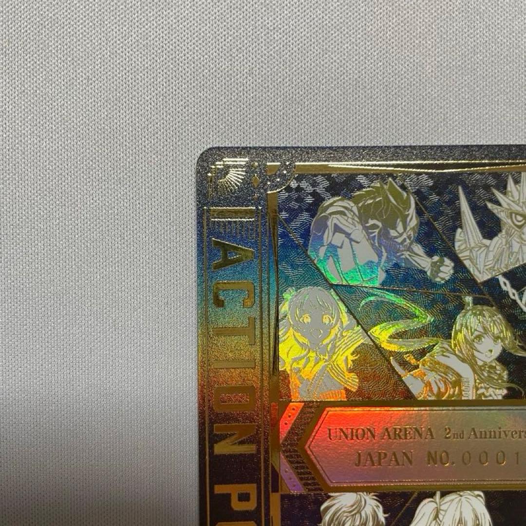 ピ*ル様 No.0001 ユニオンアリーナ 2周年記念 シリアル アクションポイ