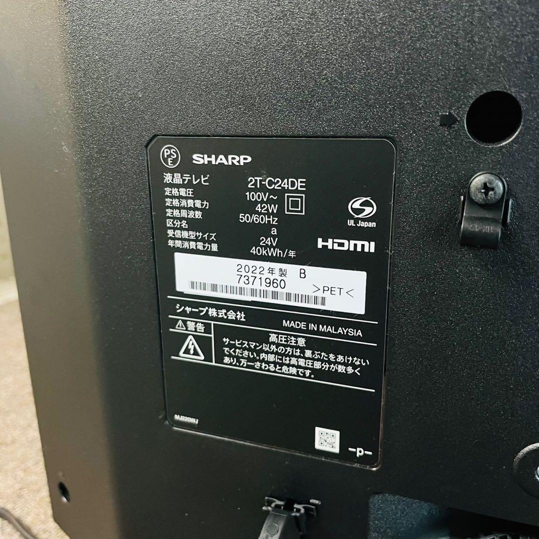 C5美品✨SHARP AQUOS 液晶テレビ24インチ 新生活応援リモコンあり！