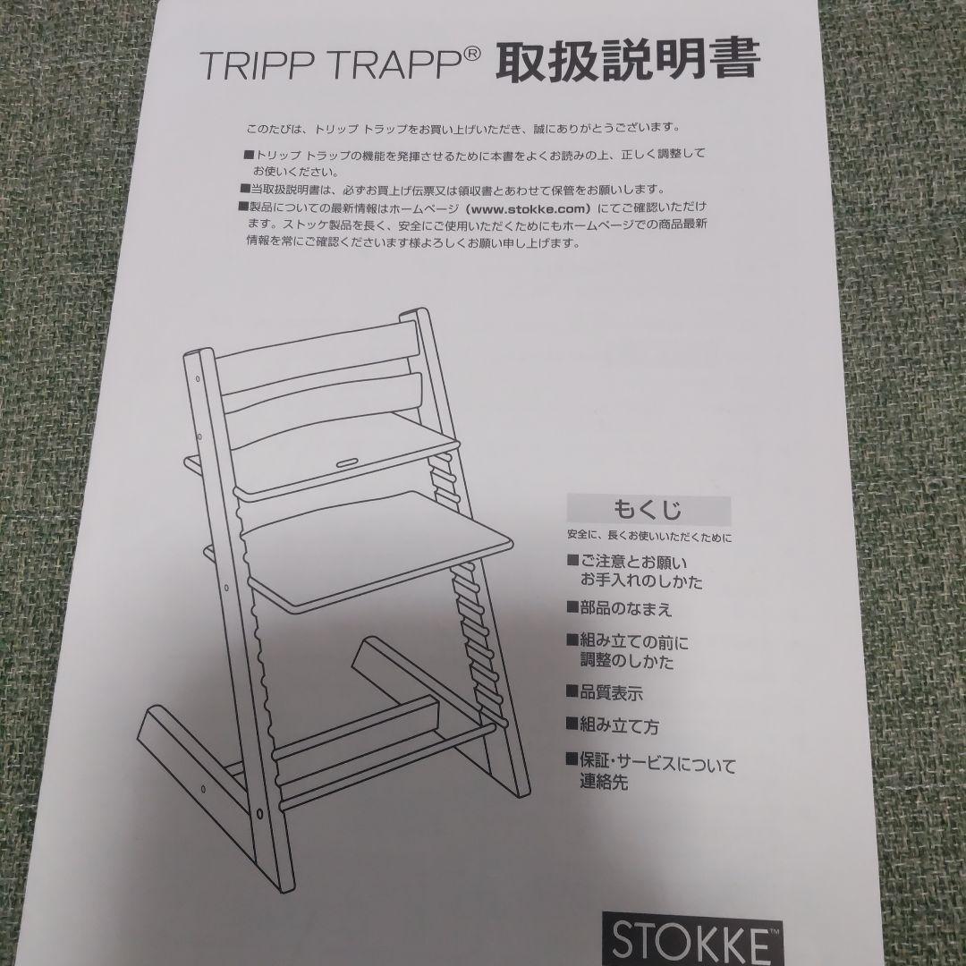 説明書付 ストッケ トリップトラップ オレンジ STOKKE