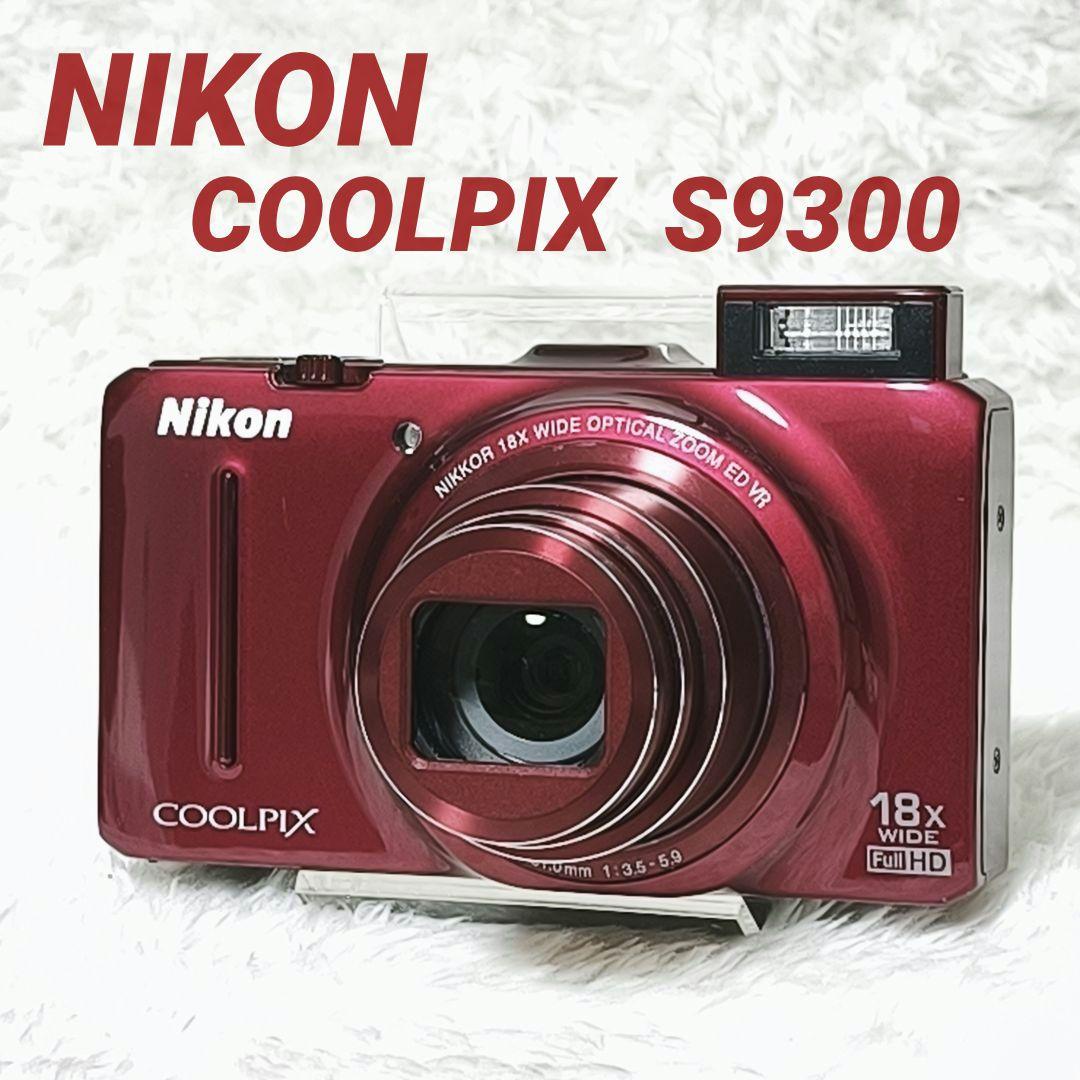 美品✨ NIKON COOLPIX S9300 レッド コンデジ デジカメ
