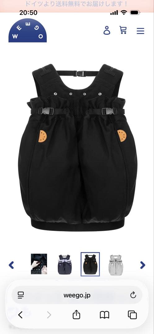 【美品】ウィーゴツイン　ブラック