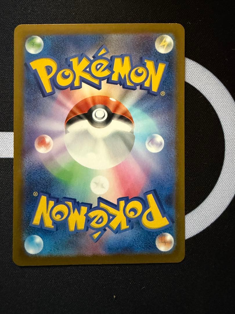 ポケモンカード　ピカチュウex【SAR】234/193